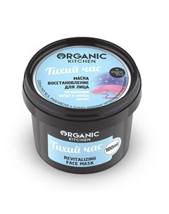 Маска для лица Тихий час Organic Kitchen Organic shop