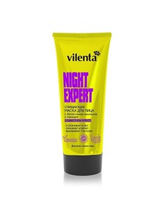 Маска для лица Night Expert Vilenta