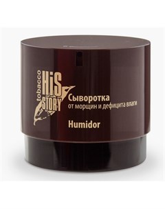 Сыворотка для лица Humidor Premium cosmetics