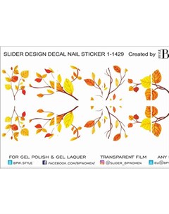 Слайдер дизайн Осенние листочки 1 1429 Bpw.style