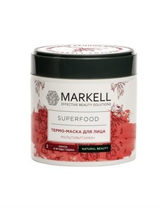 Термо маска для лица Superfood Мультивитамин 100 мл Markell