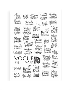 Слайдер дизайн 16 Vogue nails
