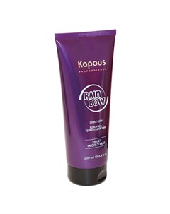 Краситель для волос прямого действия Rainbow фиолетовый Kapous