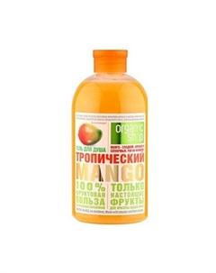 Гель для душа Mango 500 мл Organic shop