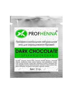 Хна для бровей Dark chocolate саше 2 г Profhenna
