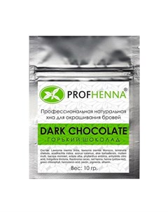 Хна для бровей Dark chocolate саше 10 г Profhenna