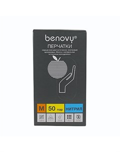 Перчатки нитриловые сиреневые размер M 100 шт Benovy