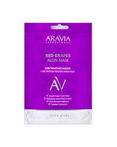 ARAVIA Laboratories Альгинатная маска для лица Red Grapes 30 г Aravia professional