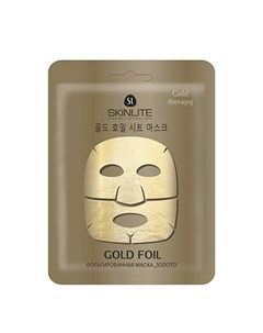 Фольгированная маска Золото 15 мл Skinlite