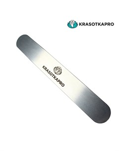 Пилка основа металлическая средняя 13 см Krasotkapro