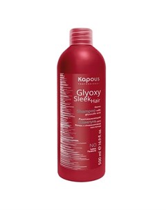 Шампунь Glyoxy Sleek Hair разглаживающий 500 мл Kapous