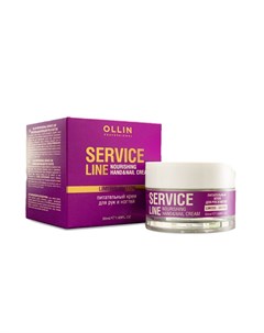Ollin SERVICE LINE Питательный крем для рук и ногтей 50мл Ollin professional