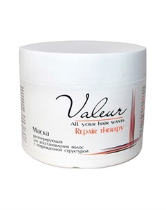 Маска для волос Valeur Repair Therapy 300 г Liv delano
