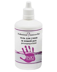 Гель регенерирующий для кожи рук Regenerating gel for hand care 100 мл Inki