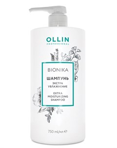 Шампунь BioNika Extra Moisturizing Shampoo Экстра Увлажнение 750 мл Ollin professional
