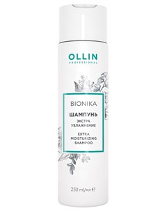 Шампунь BioNika Extra Moisturizing Shampoo Экстра Увлажнение 250 мл Ollin professional