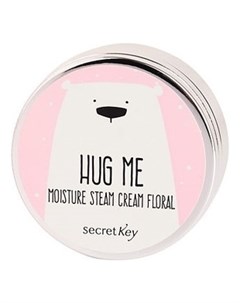 Крем Hug Me Moisture Steam Cream Floral Универсальный Паровой Цветочный 80г Secret key