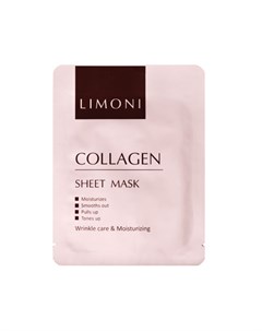 Маска Collagen Sheet Mask Тканевая для Лица с Коллагеном 20г Limoni