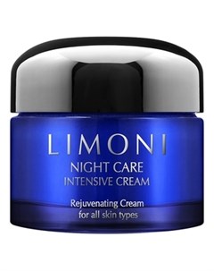 Крем Night Care Intensive Cream Восстанавливающий Ночной для Лица 50 мл Limoni