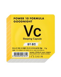 Маска Капсула Power 10 Formula Goodnight Sleeping Capsule VC Ночная Тонизирующая 5г It's skin