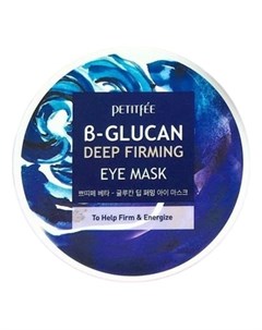 Патчи B Glucan Deep Firming Eye Mask Тканевые для Кожи вокруг Глаз c Бета Глюканом 60 шт Petitfee