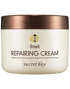 Крем Snail Repairing Cream для Лица с Муцином Улитки 50г Secret key