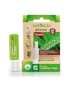 Бальзам для губ Целебные травы Биокон