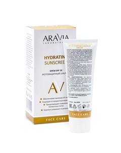 Крем Hydrating Sunscreen SPF 50 Дневной Фотозащитный 50 мл Aravia