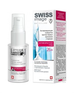 Сыворотка для лица Антивозрастной уход 26 Swiss image