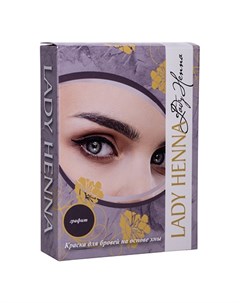 Краска на основе хны для бровей графит 10 г Lady henna