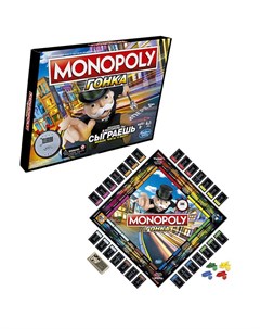 Настольные игры Hasbro monopoly