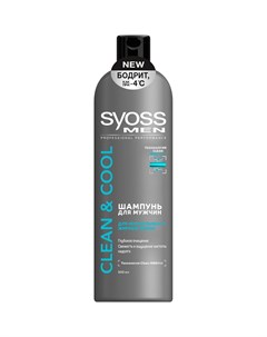 MEN CLEAN COOL Шампунь для нормальных и жирных волос 500мл Syoss