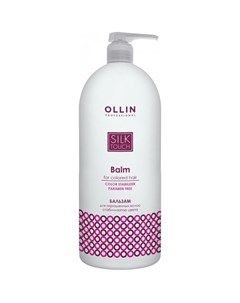 Бальзам Silk Touch Color Stabilizer Balm для Окрашенных Волос Стабилизатор цвета 1000 мл Ollin professional