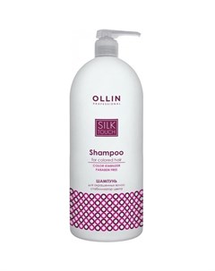 Шампунь Silk Touch Color Stabilizer Shampoo для Окрашенных Волос Стабилизатор Цвета 1000 мл Ollin professional