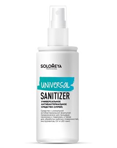 Средство Universal Sanitizer Универсальное Антибактериальное Спрей 100 мл Solomeya
