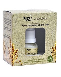 OZ OrganicZone Крем для кожи вокруг глаз 15 мл Oz! organiczone