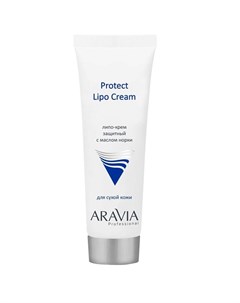 Aravia Липо крем защитный с маслом норки Protect Lipo Cream 50 мл Aravia professional