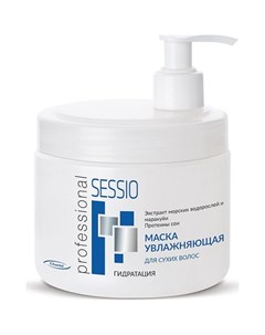 Маска увлажняющая для всех типов волос 500г Sessio