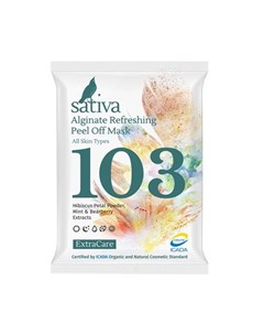 Маска альгинатная Освежающая 103 15г Sativa