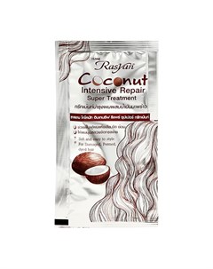 Маска для волос восстанавливающая с кокосом 30 мл Rasyan