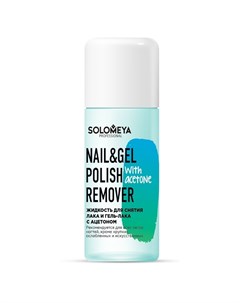 Жидкость Nail Gel Polish Remover with acetone для Снятия Лака и Гель лака с Ацетоном 105 мл Solomeya