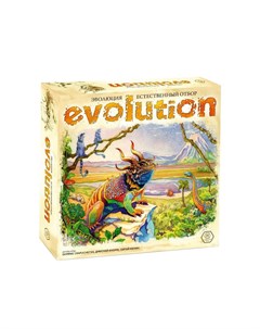 Настольная игра 13 03 01 Эволюция Естественный отбор Правильные игры