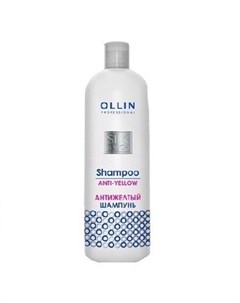 Антижелтый шампунь для волос Silk Touch Ollin professional