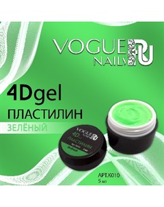 Гель пластилин 4D зеленый Vogue nails