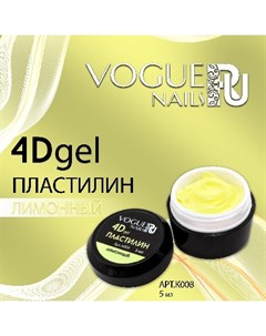 Гель пластилин 4D лимонный Vogue nails