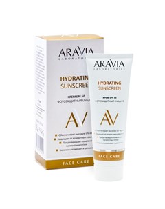 ARAVIA Крем для лица Hydrating Sunscreen 50 мл Aravia professional