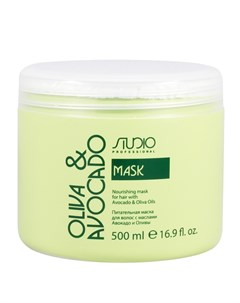 Маска увлажняющая для волос с маслами авокадо и оливы Olive and Avocado 500 мл Studio professional