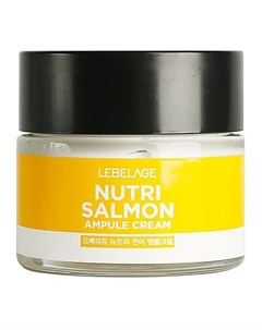 Крем Nutri Salmon Ampule Cream Ампульный Питательный с Маслом Лосося 70 мл Lebelage