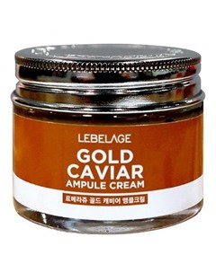 Крем Gold Caviar Ampule Cream Ампульный с Экстрактом Икры 70 мл Lebelage