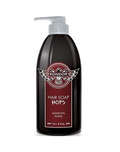 Шампунь Hair Soap Hops Хмель 750 мл Kondor